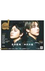 【中古】TVガイドdan Vol＿46（2023JANUARY） / 東京ニュース通信社
