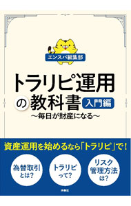 &nbsp;&nbsp;&nbsp; トラリピ運用の教科書 入門編 単行本 の詳細 出版社: 扶桑社 レーベル: 作者: 扶桑社 カナ: トラリピウンヨウノキョウカショ / フソウシャ サイズ: 単行本 ISBN: 4594093976 発売日: 2023/01/01 関連商品リンク : 扶桑社 扶桑社