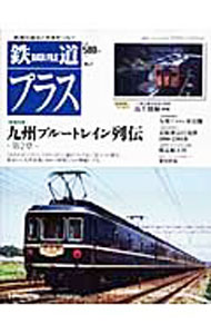 &nbsp;&nbsp;&nbsp; 鉄道データファイルプラス　No．2 単行本 の詳細 出版社: デアゴスティーニ・ジャパン レーベル: デアゴスティーニコレクション 作者: デアゴスティーニ・ジャパン カナ: テツドウデータファイルプラス2 / デアゴスティーニジャパン サイズ: 単行本 ISBN: 9784813514138 発売日: 2010/02/16 関連商品リンク : デアゴスティーニ・ジャパン デアゴスティーニ・ジャパン デアゴスティーニコレクション