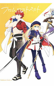 【中古】Fate／Grand　Order　フロム　ロストベルト 4/ 中谷