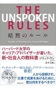 &nbsp;&nbsp;&nbsp; THE　UNSPOKEN　RULES暗黙のルール 単行本 の詳細 出版社: 実務教育出版 レーベル: 作者: NgGorick カナ: ジアンスポークンルールズアンモクノルール / ゴリックウン サイズ: 単行本 ISBN: 4788908307 発売日: 2023/02/01 関連商品リンク : NgGorick 実務教育出版