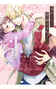 ����š��������Ȼפä������ѥ�����ΤǤ�����−����������쥹�˻Ҥ����������− / �ʤ����