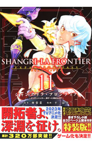 楽天市場】シャングリラ・フロンティア 1 特装版の通販