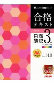 &nbsp;&nbsp;&nbsp; 合格テキスト日商簿記3級 単行本 の詳細 出版社: TAC株式会社出版事業部 レーベル: 作者: TAC出版 カナ: ゴウカクテキストニッショウボキサンキュウ / タックシュッパン サイズ: 単行本 ISBN: 4300104880 発売日: 2023/02/01 関連商品リンク : TAC出版 TAC株式会社出版事業部