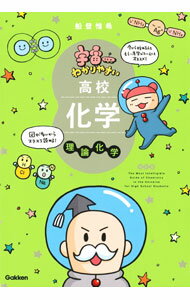 【中古】 高分子化学（2） / 松下 裕秀 / 丸善出版 [単行本]【メール便送料無料】【最短翌日配達対応】