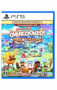【中古】PS5OVERCOOKED！王国のフルコース