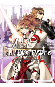 Fate／Apocrypha 14/ 石田あきら