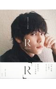 【中古】【全品10倍！5/10限定】R−萩原利久1st写真集 / 徳間書店 (単行本)
