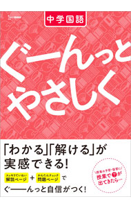 &nbsp;&nbsp;&nbsp; ぐーんっとやさしく　中学国語 単行本 の詳細 出版社: 文英堂 レーベル: 中学ぐーんっとやさしく 作者: 文英堂編集部【編】 カナ: グーンットヤサシクチュウガクコクゴ / ブンエイドウヘンシュウブ サイズ: 単行本 ISBN: 9784578234241 発売日: 2021/02/25 関連商品リンク : 文英堂編集部【編】 文英堂 中学ぐーんっとやさしく