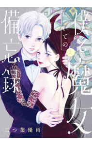 製品画像：23位