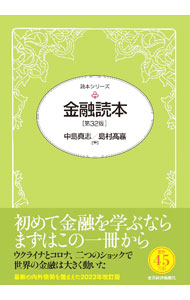 &nbsp;&nbsp;&nbsp; 金融読本 単行本 の詳細 出版社: 東洋経済新報社 レーベル: 作者: 中島真志 カナ: キンユウドクホン / ナカジママサシ サイズ: 単行本 ISBN: 4492100387 発売日: 2023/04/01 関連商品リンク : 中島真志 東洋経済新報社