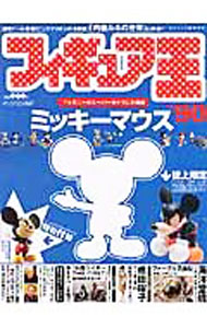 【中古】フィギュア王 no．90 / ワールドフォトプレス (単行本)