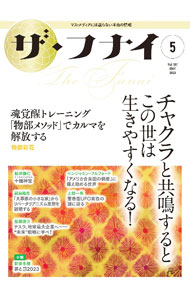 楽天市場】ザ・フナイの通販