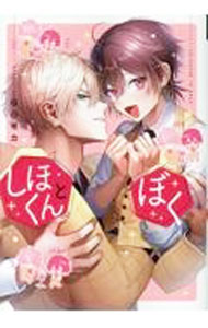 &nbsp;&nbsp;&nbsp; しほくんとぼく B6版 の詳細 出版社: 新書館 レーベル: Dear＋コミックス 作者: GO毛力 カナ: シホクントボク / ゴーモウリキ / BL サイズ: B6版 ISBN: 9784403668685 発売日: 2023/05/01 関連商品リンク : GO毛力 新書館 Dear＋コミックス　　