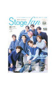【中古】Stage　fan　Vol．26（2023） / メディアボーイ