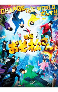 【中古】【全品10倍！3/25限定】映画　おそ松さん / 英勉【監督】