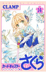 Horror C - 【中古】カードキャプターさくら　クリアカード編 14/ CLAMP