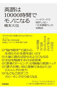 &nbsp;&nbsp;&nbsp; 英語は10000時間でモノになる 単行本 の詳細 出版社: 技術評論社 レーベル: 作者: 橋本大也 カナ: エイゴワイチマンジカンデモノニナル / ハシモトダイヤ サイズ: 単行本 ISBN: 4297133528 発売日: 2023/05/01 関連商品リンク : 橋本大也 技術評論社