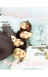 【中古】Songs　magazine　vol．10 / リットーミュージック (単行本)