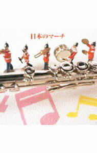 Composer: A Line - 【中古】決定版！　日本のマーチ / クラシック