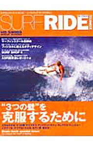 【中古】サーフライド No．3（2003Spring・Summer）/ (単行本)