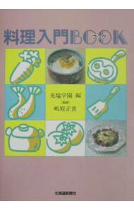 &nbsp;&nbsp;&nbsp; 料理入門BOOK 単行本 の詳細 出版社: 北海道新聞社 レーベル: 作者: 鴫原正世 カナ: リョウリニュウモンブック / シギハラマサヨ サイズ: 単行本 ISBN: 4894532492 発売日: 2003/05/01 関連商品リンク : 鴫原正世 北海道新聞社