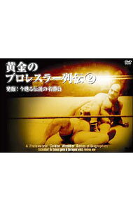 &nbsp;&nbsp;&nbsp; 黄金のプロレスラー列伝(2)　発掘！今甦る伝説の名勝負 の詳細 発売元: ブロードウェイ カナ: オウゴンノプロレスラーレツデン02ハックツイマヨミガエルデンセツノメイショウブ / アントニオロッカ ディスク枚数: 1枚 品番: BWD1209 リージョンコード: 2 発売日: 2003/04/25 映像特典: 内容Disc-1黄金のプロレスラー列伝(2)　発掘！今甦る伝説の名勝負アントニオ・ロッカvsルー・テーズアントニオ・ロッカvsハンス・シュミットブルーノ・サンマルチノvsハンス・シュミットバーン・ガニアvsハンス・シュミットボボ・ブラジルvsフリッツ・フォン・エリックボボ・ブラジルvsザ・シークボボ・ブラジルvsデューク・ケムオカフレッド・プラッシーvsミスター・モトウィルバー・スナイダーvsミスター・モト 関連商品リンク : アントニオ・ロッカ ブロードウェイ