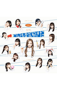 【中古】どうしても君が好きだ / AKB48