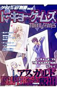 【中古】ゲーマーズ・フィールド別冊　Extra　Vol．36 / ゲーム・フィールド