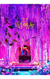 【中古】【全品10倍！5/10限定】【Blu−ray】ホリック　xxxHOLiC　豪華版　三方背ケース・特典DVD・ブックレット・ポストカードセット6種付 / 蜷川実花【監督】