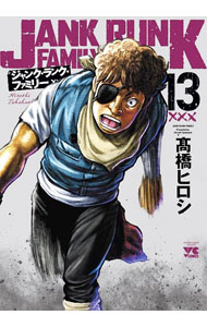 楽天市場】ジャンク・ランク・ファミリーの通販