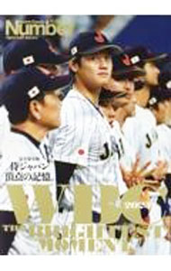 楽天市場】wbc 藤浪の通販