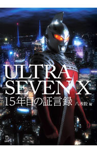 楽天市場】ULTRASEVEN Xの通販