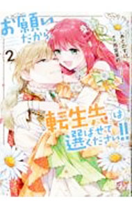 製品画像：21位