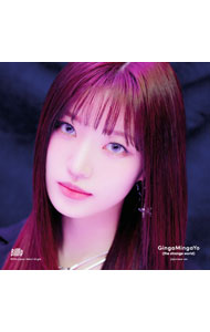 &nbsp;&nbsp;&nbsp; GingaMingaYo　（the　strange　world）　−　Japanese　ver．　− の詳細 発売元: JVCケンウッド・ビクターエンタテインメント株式会社 アーティスト名: Billlie カナ: ギンガミンガヨザストレンジワールドジャパニーズバージョン GINGAMINGAYO (THE STRANGE WORLD) - JAPANESE VER. - / ビリー BILLLIE ディスク枚数: 1枚 品番: VICL37682 発売日: 2023/05/17 曲名Disc-11.　GingaMingaYo（the　strange　world）　−　Japanese　ver．　−2.　everybody’s　got　a　＄ECRET　−　Japanese　ver．　−3.　GingaMingaYo（the　strange　world）　−　Japanese　ver．　−（Instrumental）4.　everybody’s　got　a　＄ECRET　−　Japanese　ver．　−（Instrumental） 関連商品リンク : Billlie JVCケンウッド・ビクターエンタテインメント株式会社