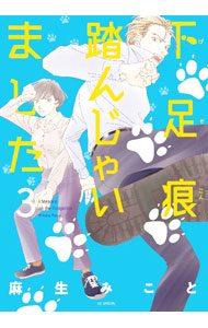 &nbsp;&nbsp;&nbsp; 下足痕踏んじゃいました 3 B6版 の詳細 出版社: 白泉社 レーベル: 花とゆめCOMICSスペシャル 作者: 麻生みこと カナ: ゲソコンフンジャイマシタ / アソウミコト サイズ: B6版 ISBN: 9784592228936 発売日: 2023/07/05 関連商品リンク : 麻生みこと 白泉社 花とゆめCOMICSスペシャル　　