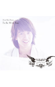 &nbsp;&nbsp;&nbsp; 【CD＋DVD】Not　My　Days／To　Be　With　You　初回限定盤B の詳細 発売元: ワーナーミュージック・ジャパン アーティスト名: ジェリー・イェン カナ: ノットマイデイズトゥービーウィズユー / ジェリーイェン ディスク枚数: 2枚 品番: WQZQ60 発売日: 2014/12/24 関連商品リンク : ジェリー・イェン ワーナーミュージック・ジャパン