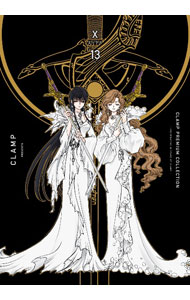 【中古】【全品10倍！9/5限定】CLAMP　PREMIUM　COLLECTION　X 13/ CLAMP