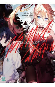 【中古】 ブラックガンズ・マフィアガール / 扇 友太, tatsuki / KADOKAWA [文庫]【宅配便出荷】