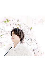 &nbsp;&nbsp;&nbsp; 花路（Type−A） の詳細 発売元: その他発売会社 アーティスト名: キム・ヒョンジュン カナ: ハナミチタイプエー / キムヒョンジュン KIM HYUNJOONG ディスク枚数: 2枚 品番: DNME0069 発売日: 2023/03/15 曲名Disc-11.　花路2.　チャイム 関連商品リンク : キム・ヒョンジュン その他発売会社