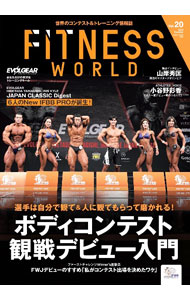 Other - 【中古】フィットネスワールド　Vol．20（2023Summer） / FYカンパニー (単行本)