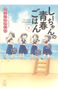楽天市場】たかなししずえ（本・雑誌・コミック）の通販