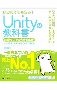 &nbsp;&nbsp;&nbsp; Unityの教科書 単行本 の詳細 出版社: SBクリエイティブ レーベル: 作者: 北村愛実 カナ: ユニティノキョウカショ / キタムラマナミ サイズ: 単行本 ISBN: 4815621360 発売日: 2023/08/01 関連商品リンク : 北村愛実 SBクリエイティブ