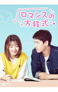 【中古】ロマンスの方程式　DVD−BOX2　シンプルBOX　5，000円シリーズ / シン・シャオ【監督】