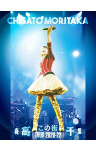 Rakuten - 【中古】【Blu－ray】「この街」TOUR　2020－22　UHQCD・ブックレット付 / 森高千里【出演】