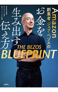 &nbsp;&nbsp;&nbsp; Amazon創業者ジェフ・ベゾスのお金を生み出す伝え方 単行本 の詳細 出版社: 文響社 レーベル: 作者: GalloCarmine カナ: アマゾンソウギョウシャジェフベゾスノオカネオウミダスツタエカタ / カーマインガロ サイズ: 単行本 ISBN: 4866516424 発売日: 2023/08/01 関連商品リンク : GalloCarmine 文響社