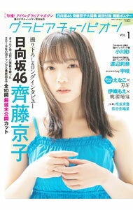 【中古】グラビアチャンピオン　VOL．1 / 秋田書店