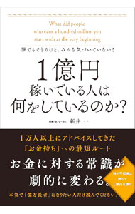 &nbsp;&nbsp;&nbsp; 1億円稼いでいる人は何をしているのか？ 単行本 の詳細 出版社: 総合法令出版 レーベル: 作者: 新井一 カナ: イチオクエンカセイデイルヒトワナニオシテイルノカ / アライハジメ サイズ: 単行本 ISBN: 4862809155 発売日: 2023/08/01 関連商品リンク : 新井一 総合法令出版