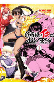 &nbsp;&nbsp;&nbsp; "修羅場でイキてるポルノ屋さん 1" B6版 の詳細 出版社: 少年画報社 レーベル: ヤングキングコミックス 作者: ICHIGAIN カナ: シュラバデイキテルポルノヤサン / イチガイ サイズ: B6版 ISBN: 9784785974831 発売日: 2023/09/14 関連商品リンク : ICHIGAIN 少年画報社 ヤングキングコミックス　　