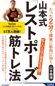 楽天市場】山本義徳（本・雑誌・コミック）の通販